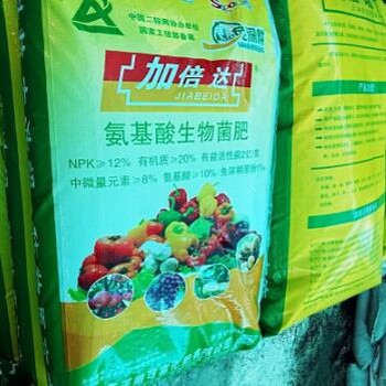 微生物菌劑活性有益菌農(nóng)用有機(jī)肥料黑色顆粒粉狀菌肥土壤調(diào)理劑