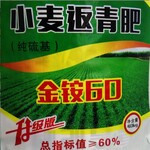 农用化肥厂家小麦增产套餐肥撒施金铵氮肥返青追施肥尿素