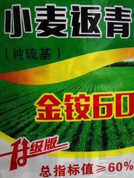廠家小麥增產(chǎn)套餐肥撒施金銨氮肥返青