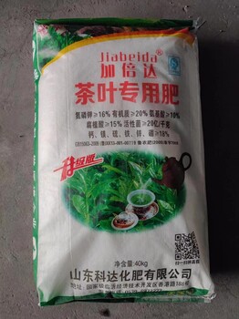 加倍达茶叶肥厂家直供