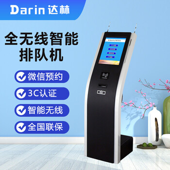 深圳智能排队机触摸拿号器-自助取票人脸识别排队管理系统