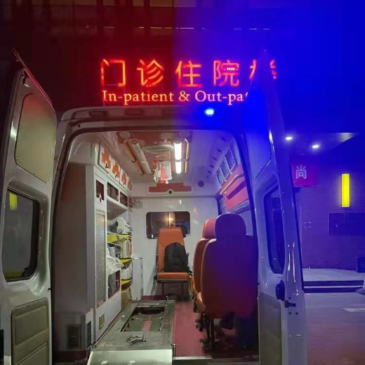 吉林跨省救护车转院重症病人-救护车长途转运接送-长途护送