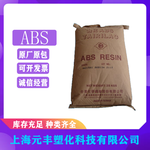 ABS台湾化纤/台化AG15A1高抗冲通用标准级高光ABS原料