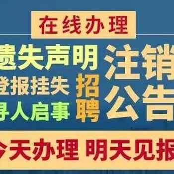 蘭州晨報登報電話電話
