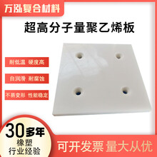 分子量聚乙烯板耐磨塑料板白色pe衬板高密度UHMWPE垫板铺路板