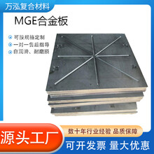 MGE合金板黑色耐磨塑料板工程抗压桥梁顶推滑板MGA承重滑板垫板