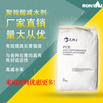 邦泰化工-聚羧酸减水剂
