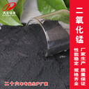 脫硫脫硝催化氧化用天然二氧化錳超細氧化錳物理破碎磨粉