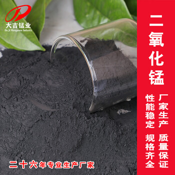 脫硫脫硝催化氧化用天然二氧化錳超細氧化錳物理破碎磨粉