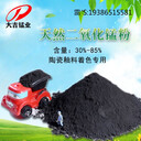 二氧化錳60%以上工業(yè)級氧化催化玻璃搪瓷陶紫砂壺瓷用著(zhù)色錳粉