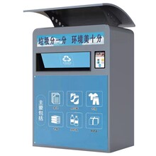 称重回收箱主板物联网定制源码衣服纸箱智能回收方案开发系统
