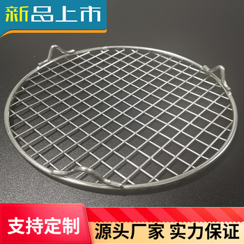 邦訊不銹鋼燒烤網圓形帶腳韓式烤肉網燒烤篦子空氣炸鍋網