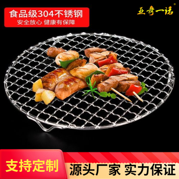 邦訊不銹鋼燒烤網圓形帶腳韓式烤肉網燒烤篦子空氣炸鍋網