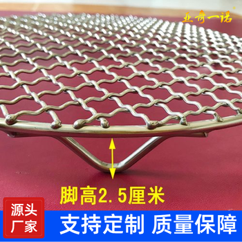 邦訊不銹鋼燒烤網圓形帶腳韓式烤肉網燒烤篦子空氣炸鍋網