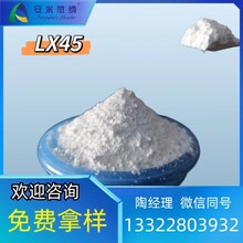 LX45，低熔点玻璃粉，电子烟适用，适合500-950℃工艺