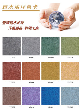 貴州安順透水混凝土施工廠家小區(qū)路面無(wú)砂透水地坪環(huán)保路面