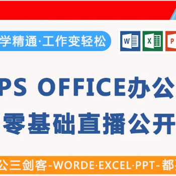 赤峰線下短期學(xué)電腦辦公軟件0電腦基礎(chǔ)入門成人電腦培訓(xùn)班