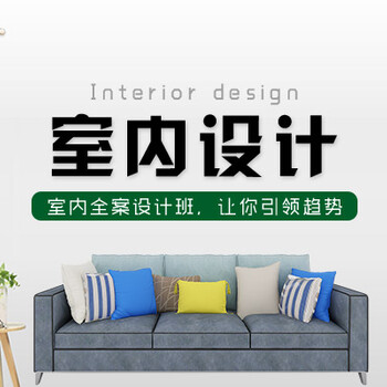 赤峰裝修設(shè)計(jì)培訓(xùn)赤峰室內(nèi)設(shè)計(jì)培訓(xùn)設(shè)計(jì)圖紙實(shí)戰(zhàn)操作