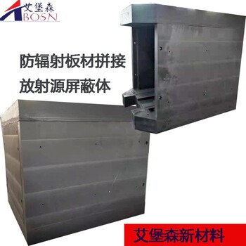 艾堡森含硼聚乙烯板防中子材料