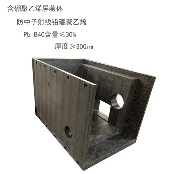 艾堡森含硼聚乙烯板技術(shù)要求