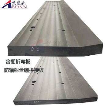 艾堡森含硼聚乙烯板防中子材料
