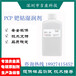 深圳吉康科技供應添加劑PCP鈀鈷開缸劑導電鹽絡合劑補充劑除雜水