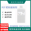 深圳吉康科技供應添加劑PCP鈀鈷開缸劑導電鹽絡合劑補充劑除雜水