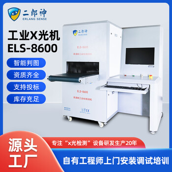 二郎神8600工業無損檢測儀小型工業X光機