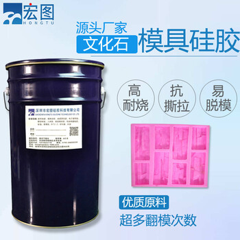 文化磚模具硅橡膠文化石不泛白易上色快速?gòu)?fù)制翻模液體硅膠