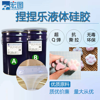 小紅書同款捏捏樂DIY硬度可調解壓玩具食品級液體硅膠
