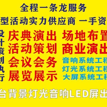 昆山开业剪彩策划,昆山门店开业剪彩策划哪家好,昆山庆典策划公司