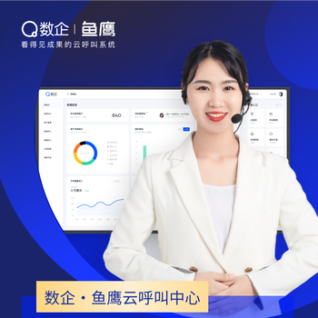 电话外呼系统全新体验自动外呼，数企APP，客户管理CRM