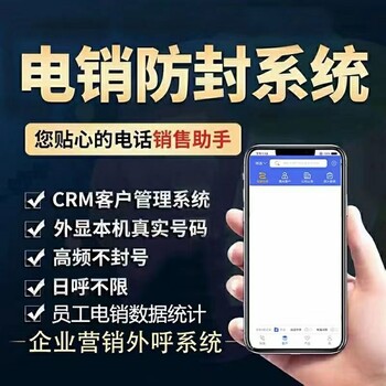 數(shù)企外呼系統(tǒng)，企業(yè)級外呼，日呼400，全國可跑