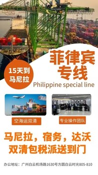 中國到馬尼拉專線物流中國到菲律賓宿務達沃雙清專線物流