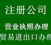 玉林公司商品进出口权，产品贸易进出口权，企业电子口岸海关代办