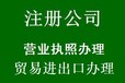 广西柳州公司注册，柳州工商变更，企业记账报税代理。