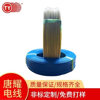 VDE7902單絕緣鐵氟龍高溫電線TY1963唐耀電線
