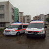 婺城区长途救护车预约电话-长途120出租