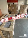 家具寄日本