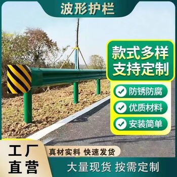 湖南高速公路波形护热镀锌护栏板防撞道路梁钢绿护栏厂家定制