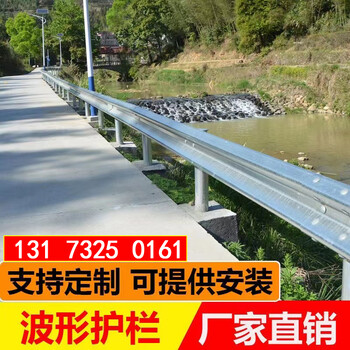 高速防撞热镀锌公路波形护栏板喷塑两三波乡村道路隔离防撞护栏