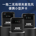 多維無線領(lǐng)夾麥克風W20pro：智能降噪，打造純凈音質(zhì)之巔