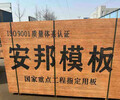 徐州邳州市建筑模板和木方廠家批發