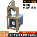 角鐵角鋼沖孔沖斷切角機(jī)輕松快捷無毛刺不變形