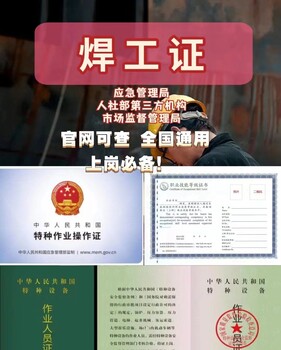 咸陽焊工證，咸陽焊工證復(fù)審報名考試地點