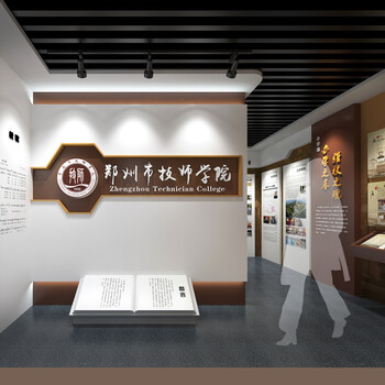 校史馆陈列设计-整体空间和内容展示_信赖河南旭宏文化