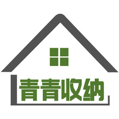 深圳市空间收纳科技服务有限公司