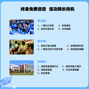 锐目星智能学生电子证，中小学电子学生证品牌，智能学生卡厂家