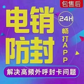 邢台外呼系统邢台电销外呼系统回拨外呼系统