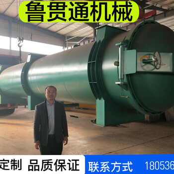 魯貫通木材真空干燥罐木材真空罐木材干燥罐